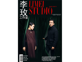 李玫工作室136
