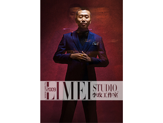 李玫工作室195