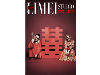 李玫工作室153