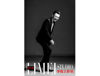 李玫工作室26