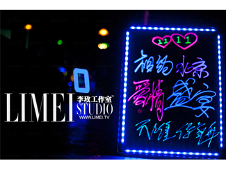 2015年單身派對