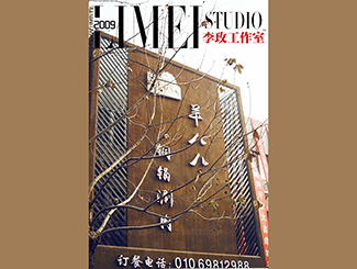 羊八八銅鍋涮肉開業(yè)拍攝