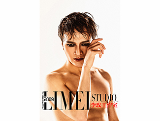 李玫工作室123