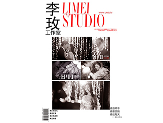 李玫工作室253