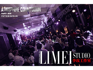 云酷：ATM COUNTDOWN PARTY