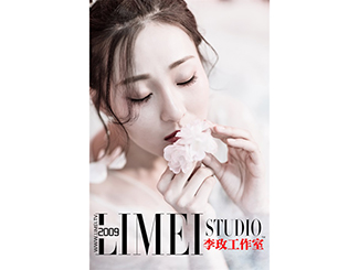 李玫工作室：159