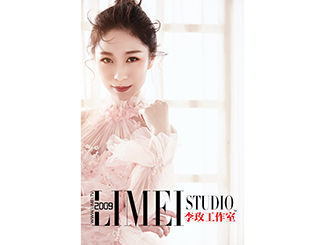 李玫工作室：241